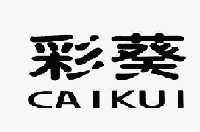 姜维