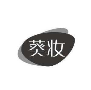 魁庄