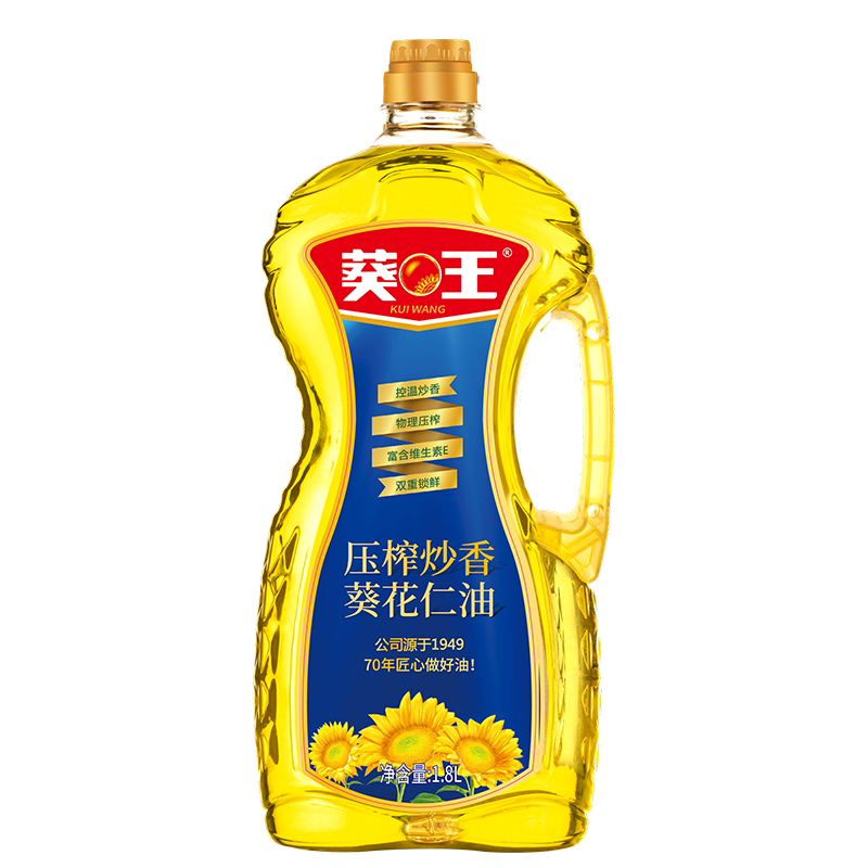 葵王压榨炒香葵花仁油1.8l 物理压榨